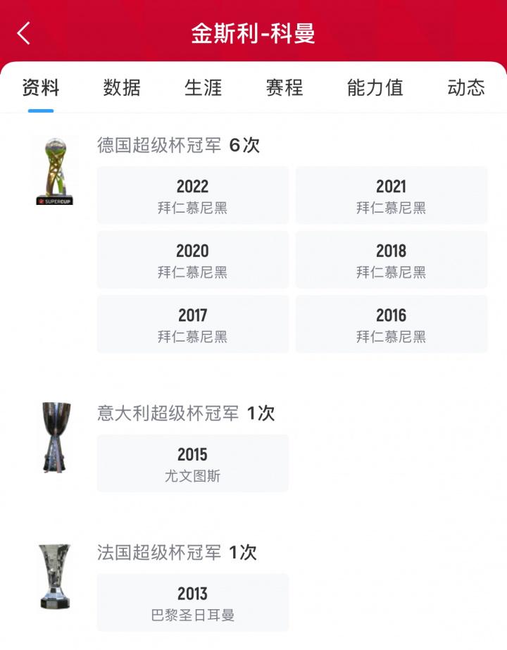tdez, 耳曼出场以, src