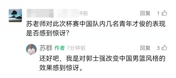 国男篮亚洲