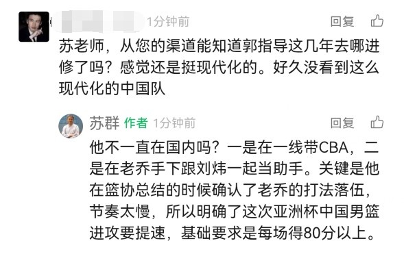 决赛的潜在, 手下跟刘炜