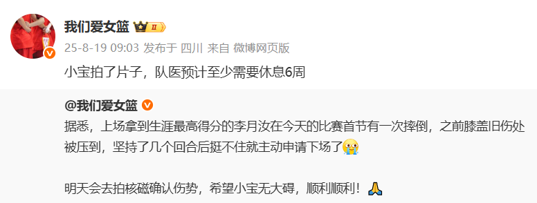 请下场了, 随后也缺席