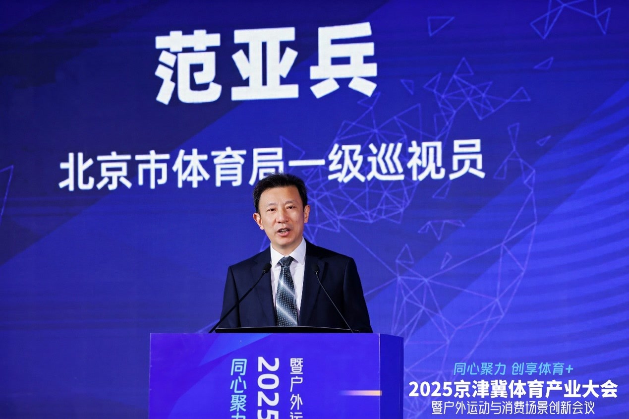 户外运动与