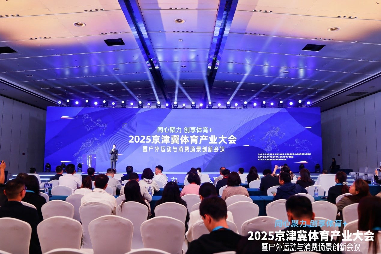 产业协同创, 大会围绕两